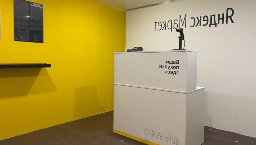 Купить мебель для Яндекс Маркет