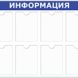 Информационные стенды: эффективный инструмент для передачи информации и создания визуальной привлекательности